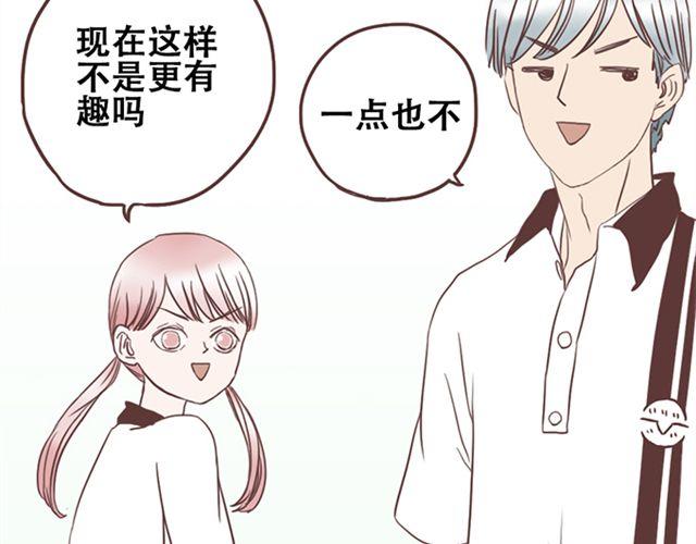 第25话  我们还是保持些距离吧-第26话