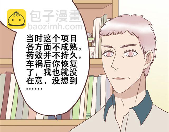 第25话  我们还是保持些距离吧-第26话