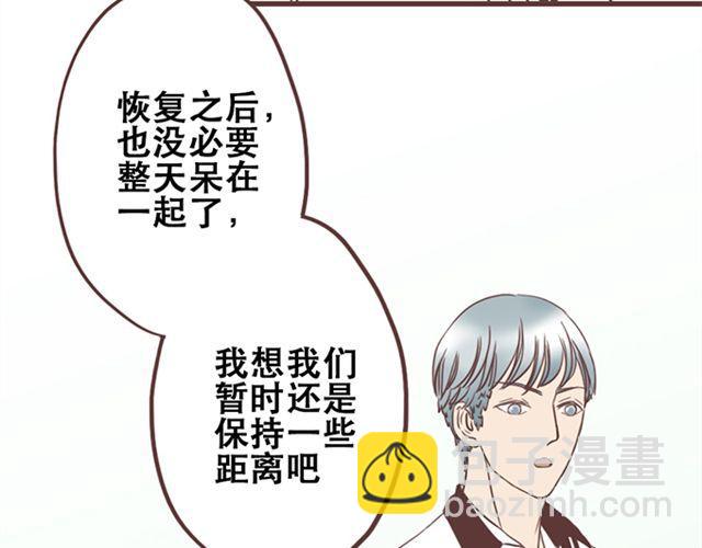 第25话  我们还是保持些距离吧-第26话