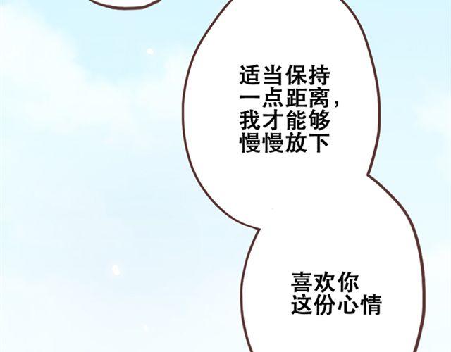 第25话  我们还是保持些距离吧-第26话