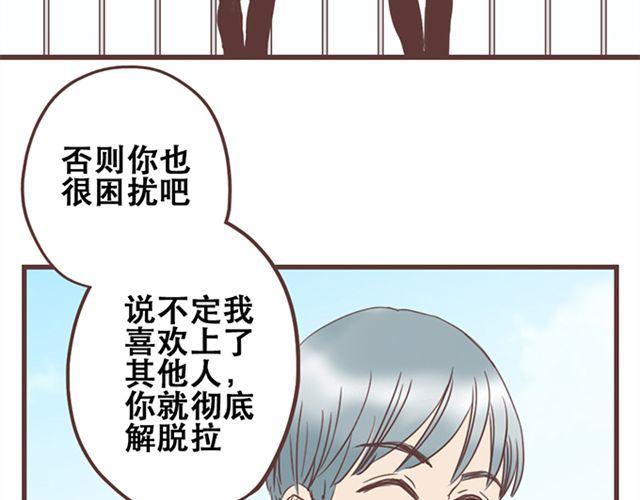 第25话  我们还是保持些距离吧-第26话