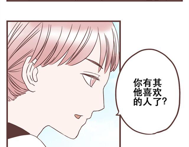 第25话  我们还是保持些距离吧-第26话