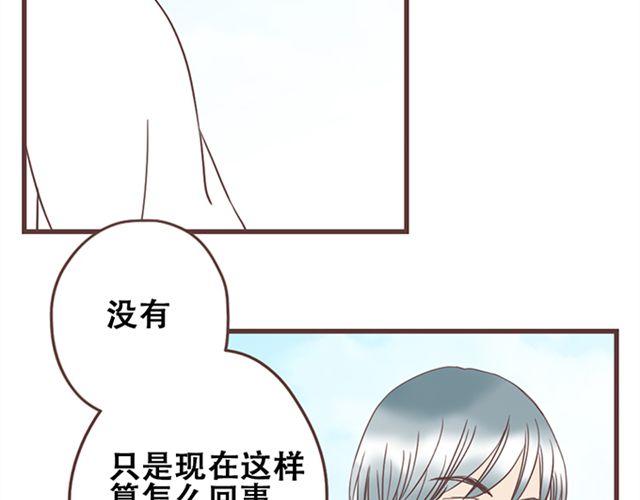 第25话  我们还是保持些距离吧-第26话