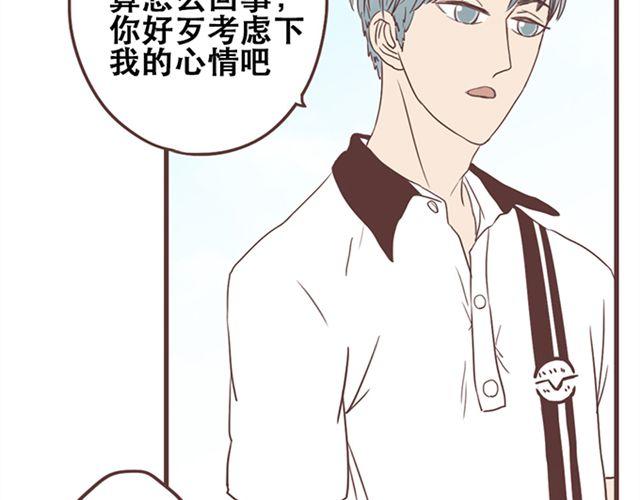 第25话  我们还是保持些距离吧-第26话