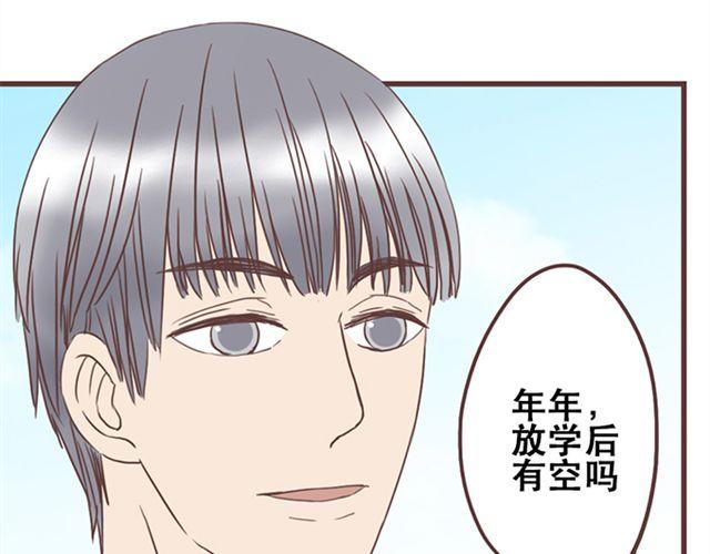 第25话  我们还是保持些距离吧-第26话