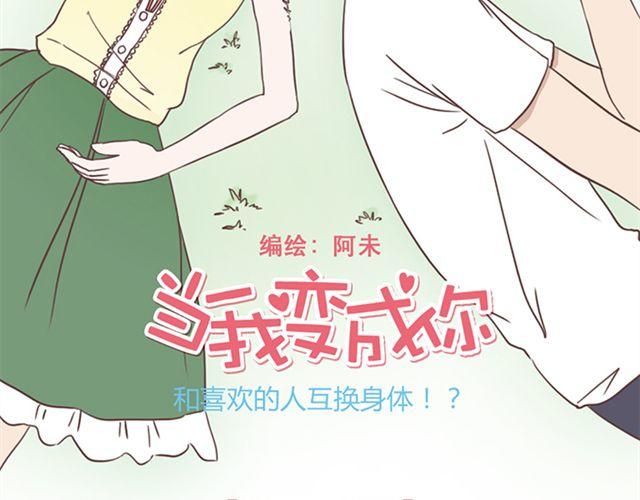 第25话  我们还是保持些距离吧-第26话