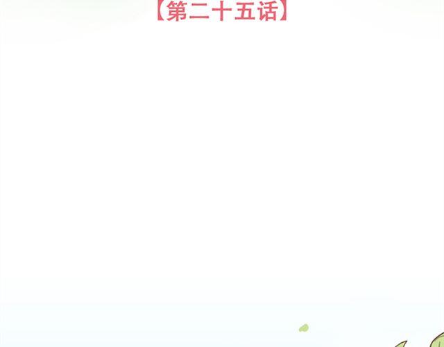第25话  我们还是保持些距离吧-第26话