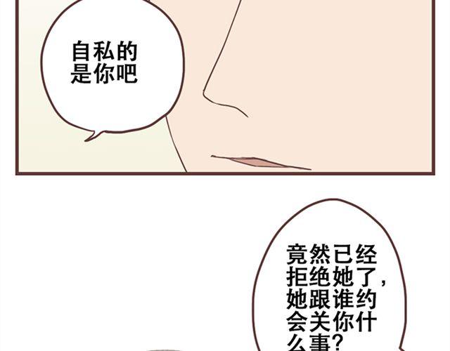 第27话 我不希望你的微笑属于别人（大结局）(1/2)-第28话