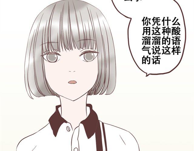 第27话 我不希望你的微笑属于别人（大结局）(1/2)-第28话
