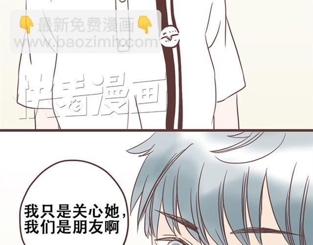 第27话 我不希望你的微笑属于别人（大结局）(1/2)-第28话