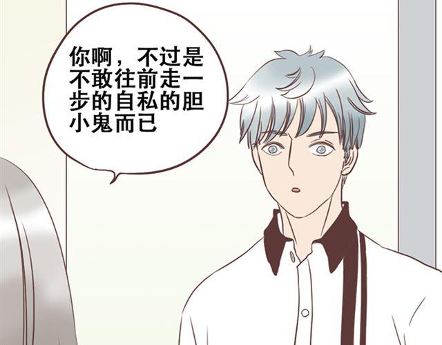 第27话 我不希望你的微笑属于别人（大结局）(1/2)-第28话