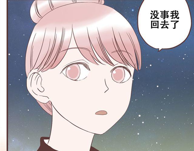 第27话 我不希望你的微笑属于别人（大结局）(1/2)-第28话