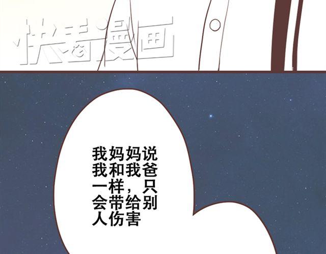 第27话 我不希望你的微笑属于别人（大结局）(1/2)-第28话