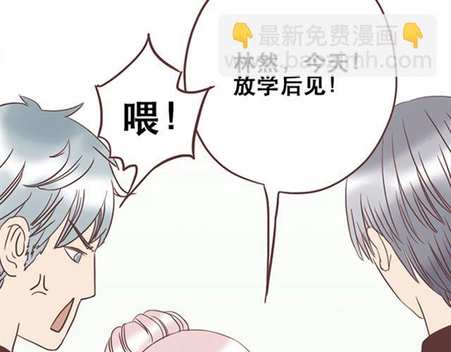 第27话 我不希望你的微笑属于别人（大结局）(1/2)-第28话