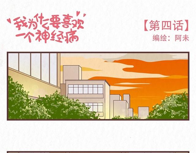 第4话 我们必须庆祝一下！-第4话