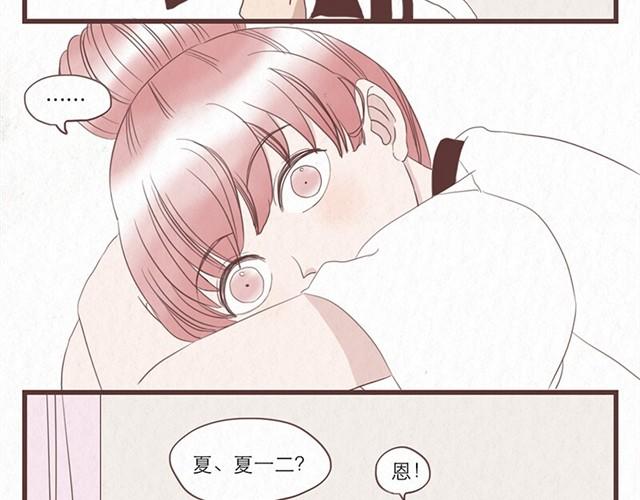 第4话 我们必须庆祝一下！-第4话