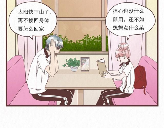 第4话 我们必须庆祝一下！-第4话