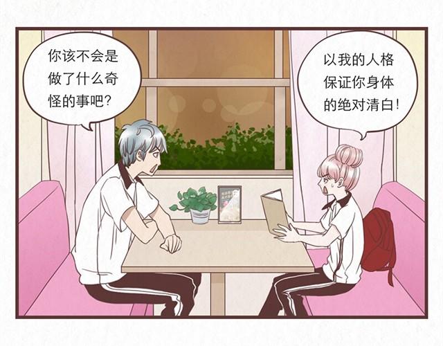 第4话 我们必须庆祝一下！-第4话