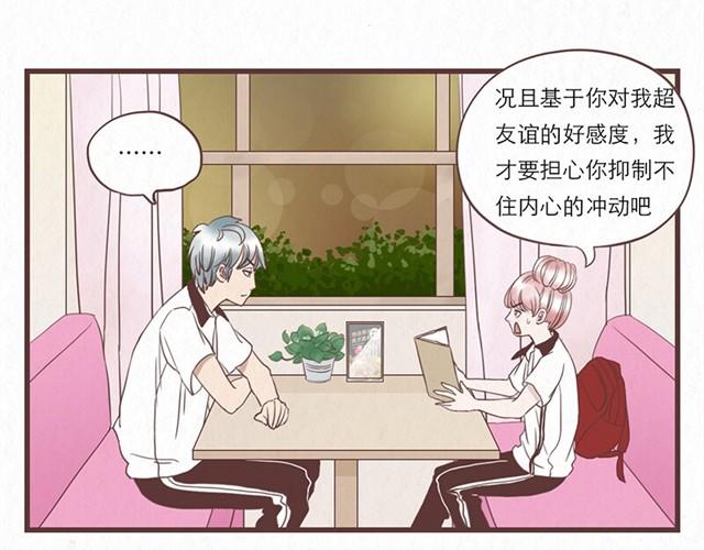 第4话 我们必须庆祝一下！-第4话