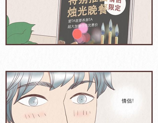 第4话 我们必须庆祝一下！-第4话