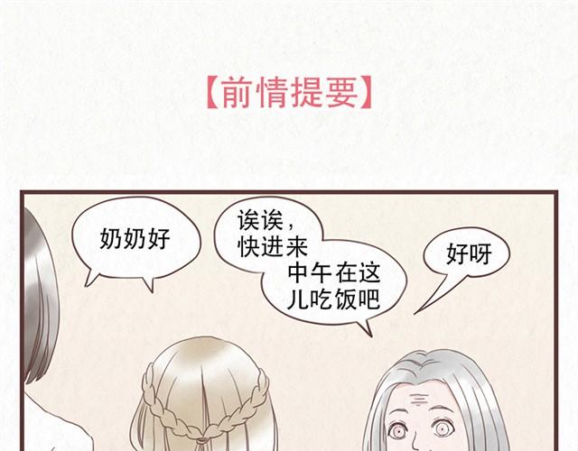 第8话 空气之中飘荡着恋爱的味道-第8话