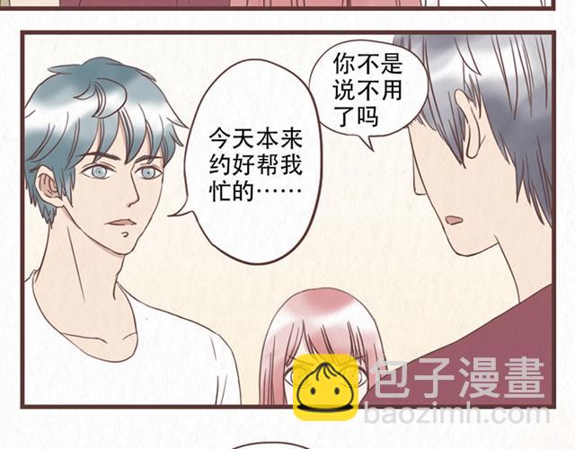 第8话 空气之中飘荡着恋爱的味道-第8话