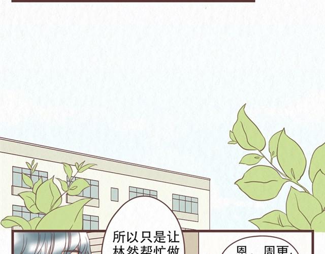 第8话 空气之中飘荡着恋爱的味道-第8话