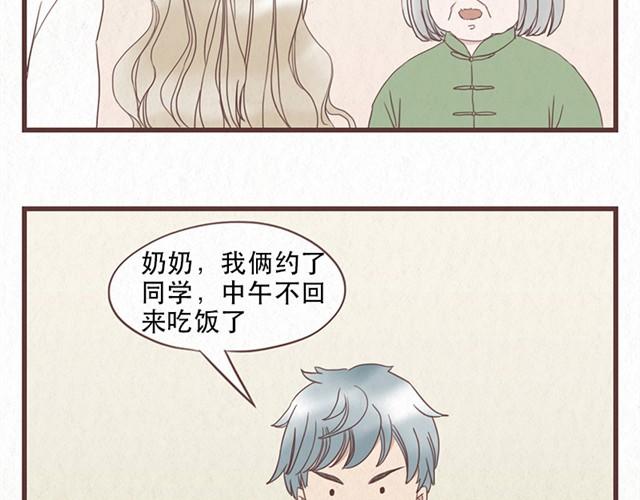 第8话 空气之中飘荡着恋爱的味道-第8话