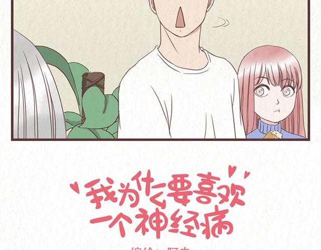 第8话 空气之中飘荡着恋爱的味道-第8话