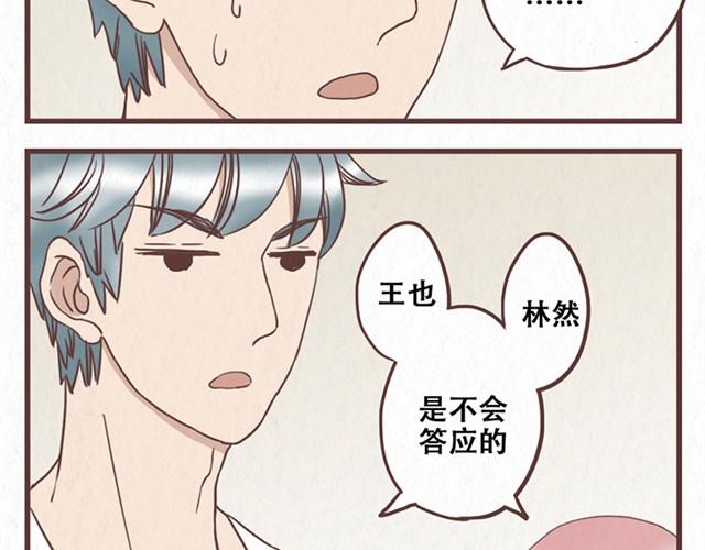 第9话 苏年年坚强点-第10话