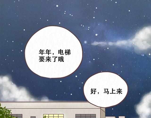 第9话 苏年年坚强点-第10话