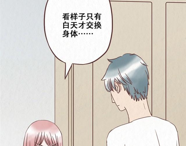 第9话 苏年年坚强点-第10话