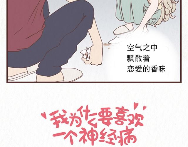 第9话 苏年年坚强点-第10话