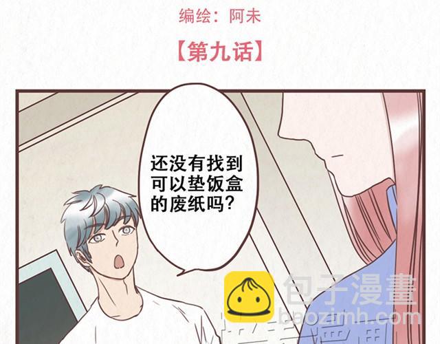 第9话 苏年年坚强点-第10话