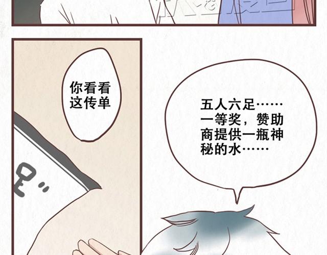 第9话 苏年年坚强点-第10话