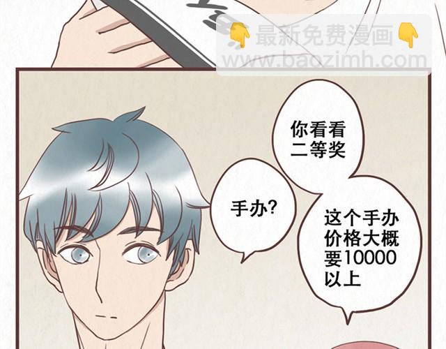 第9话 苏年年坚强点-第10话