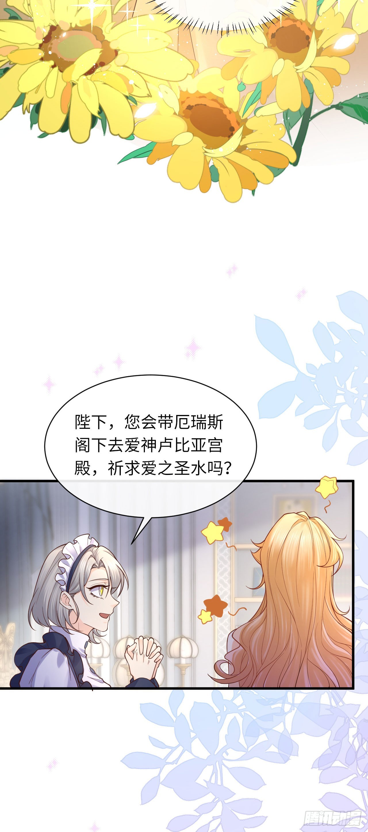 010 女王也要休假！-第10话