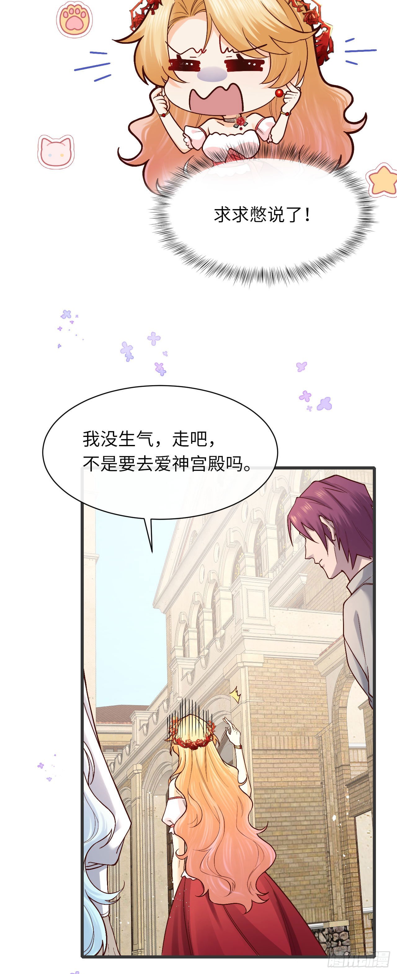 012 色狼是我的命中注定？-第12话