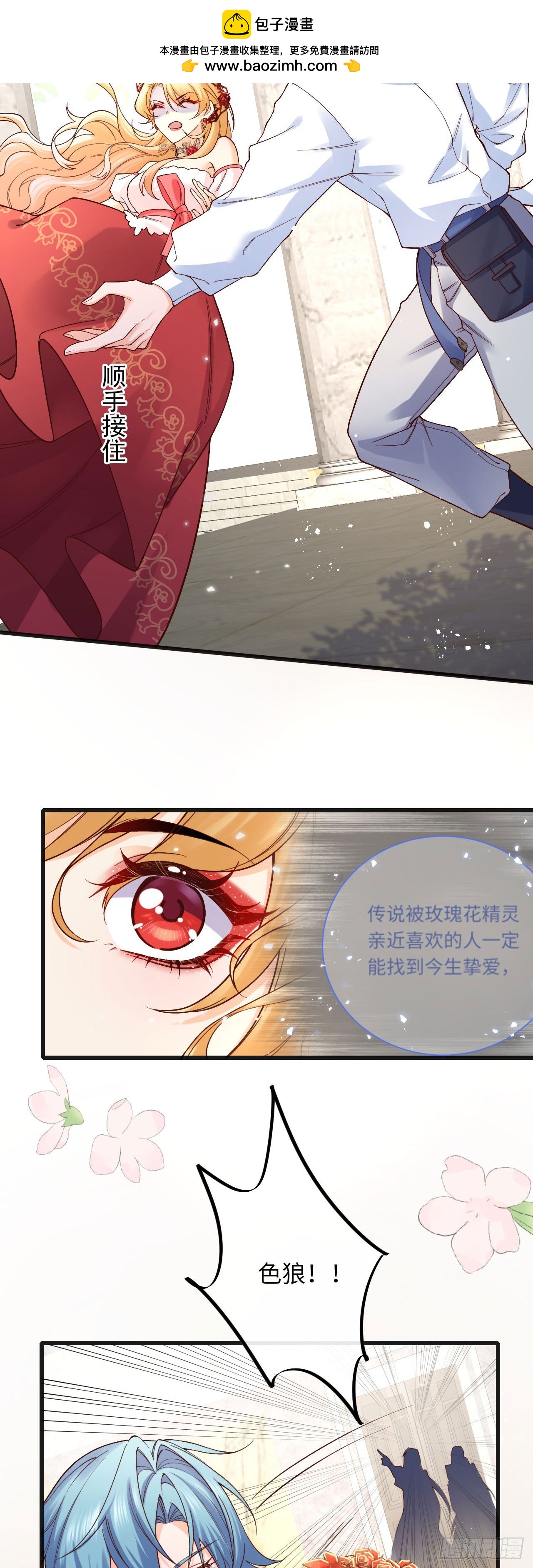 012 色狼是我的命中注定？-第12话