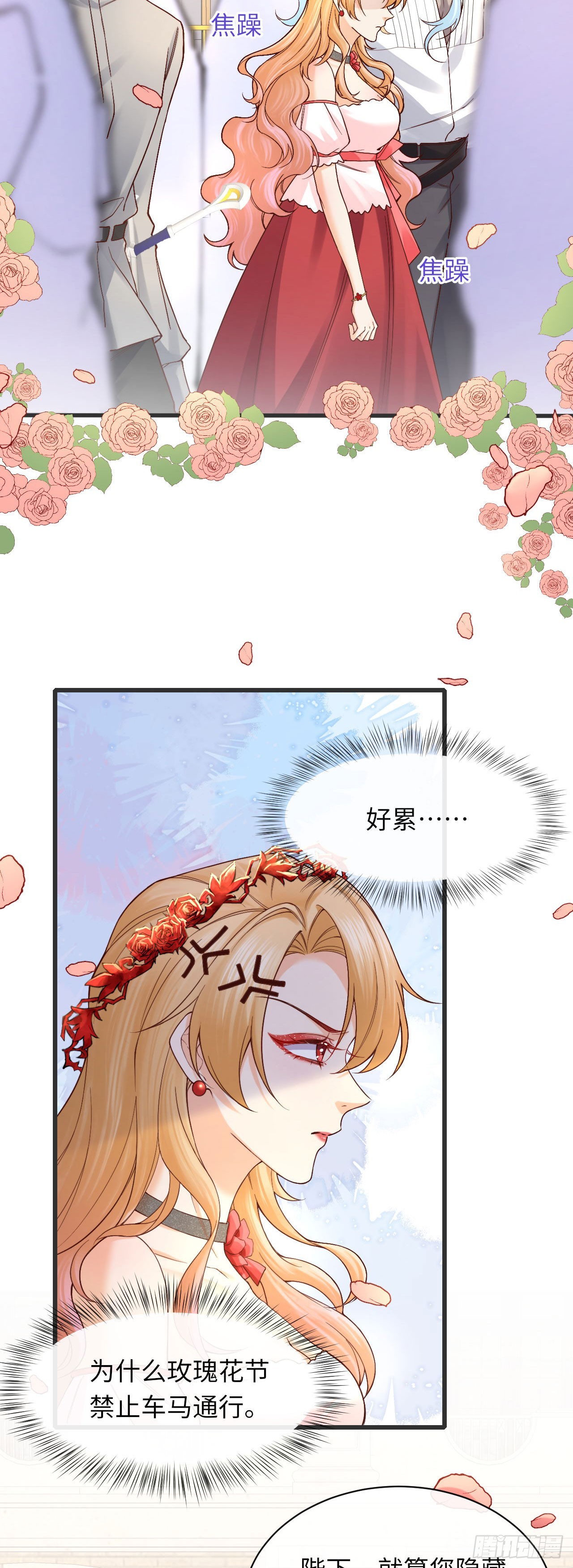 012 色狼是我的命中注定？-第12话
