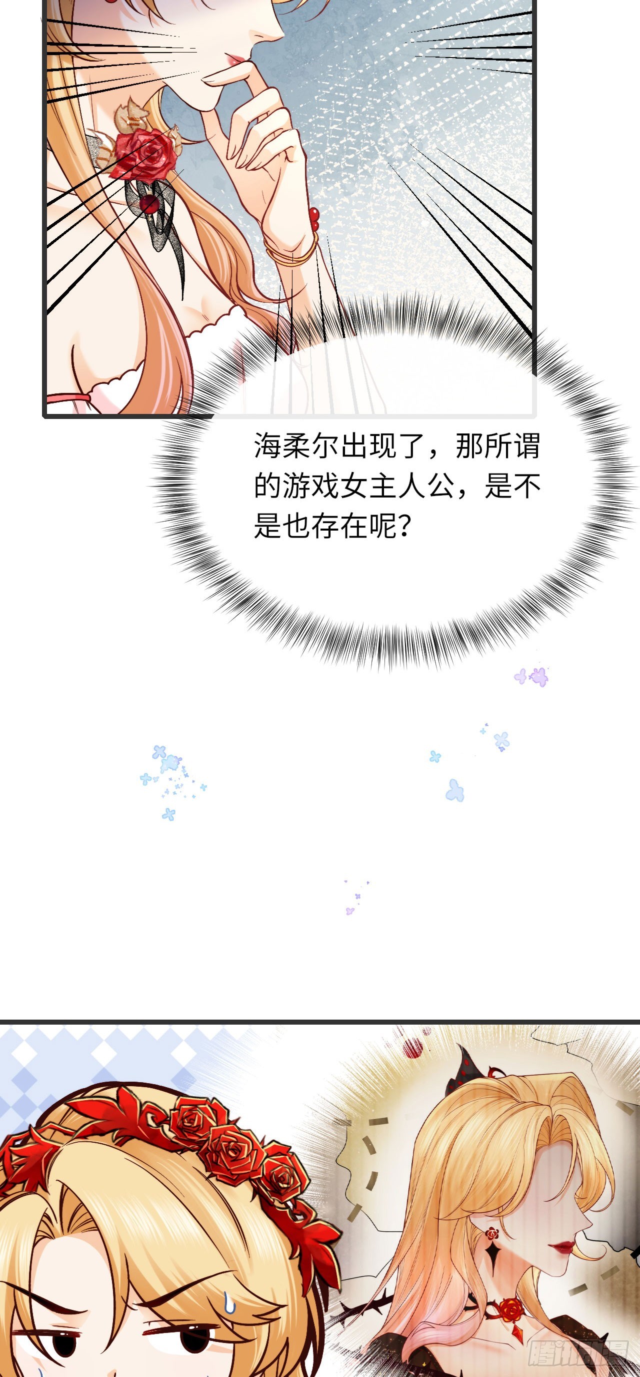014 让我摸摸-第14话