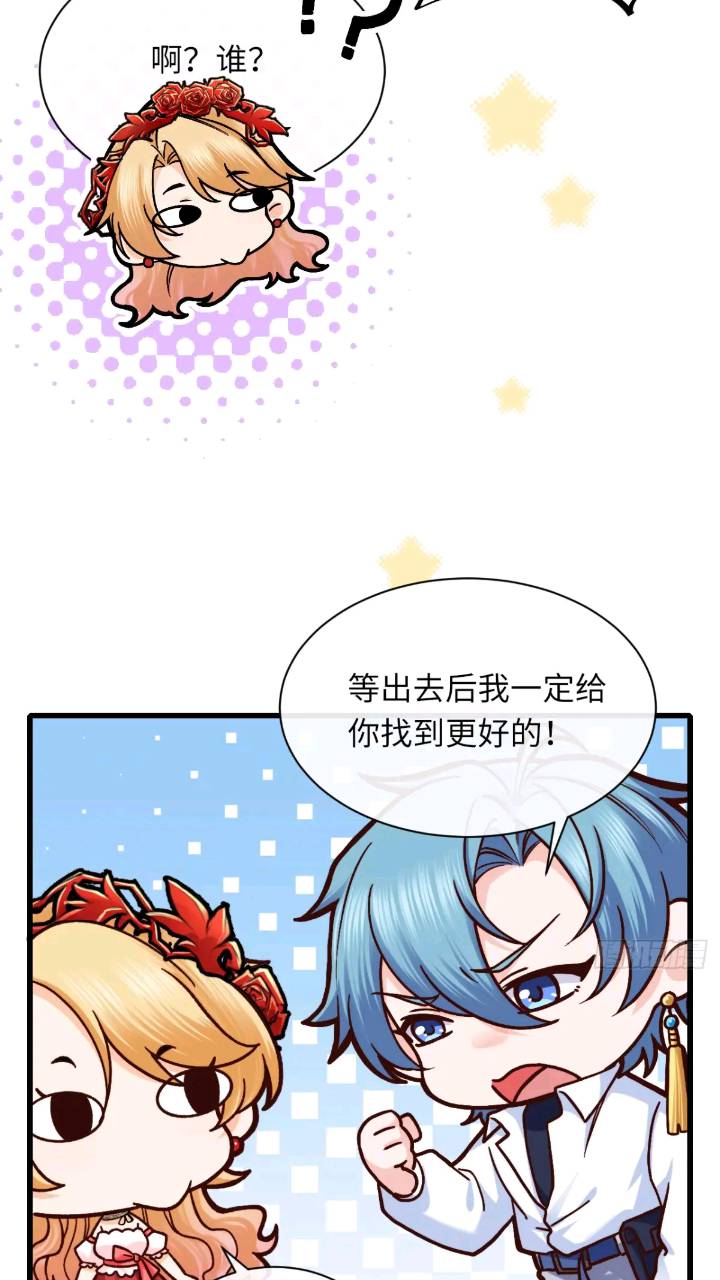 016 &ldquo;机智得一批&rdquo;-第16话