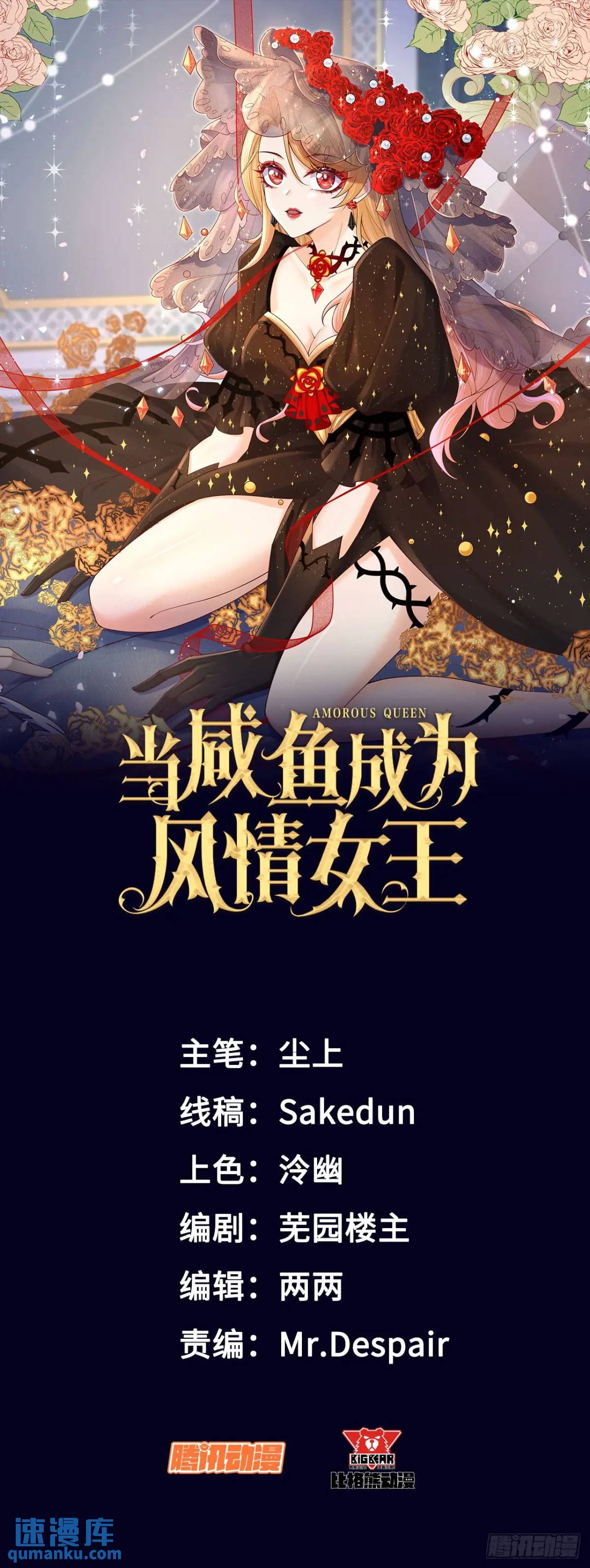 018 女主嘎了-第18话