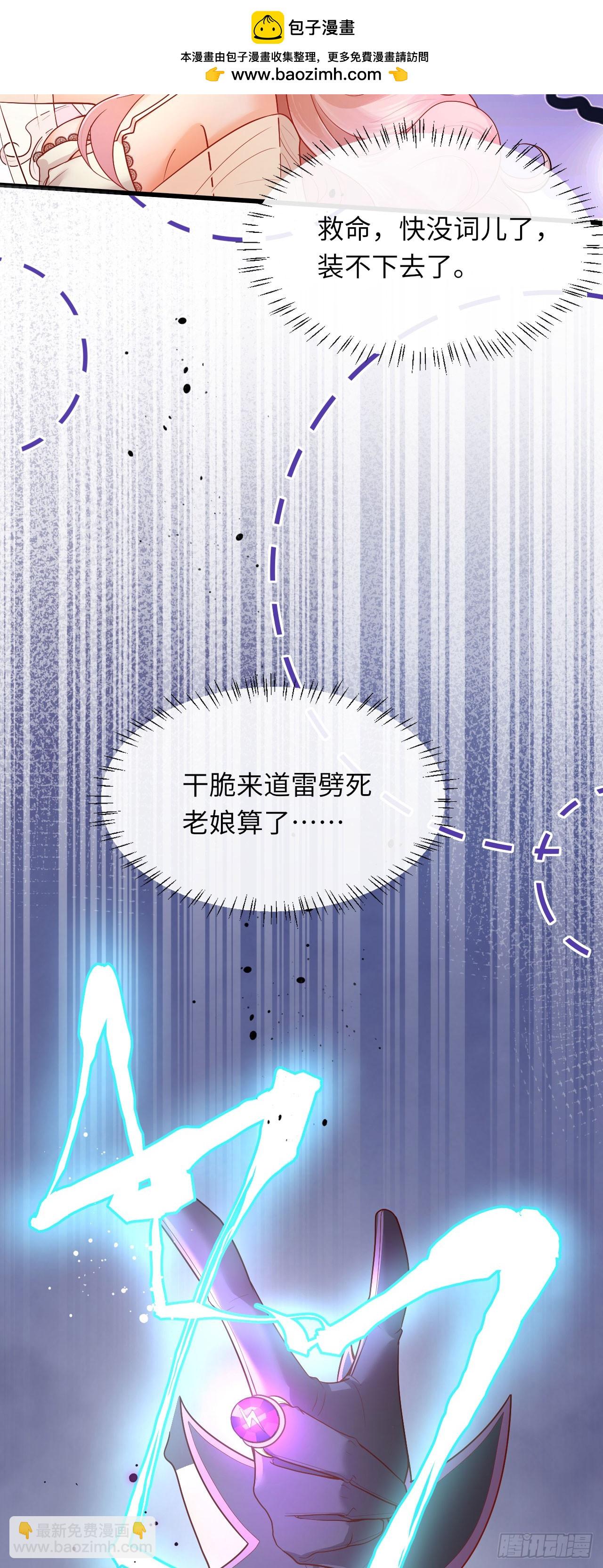 002 刺客来了-第2话