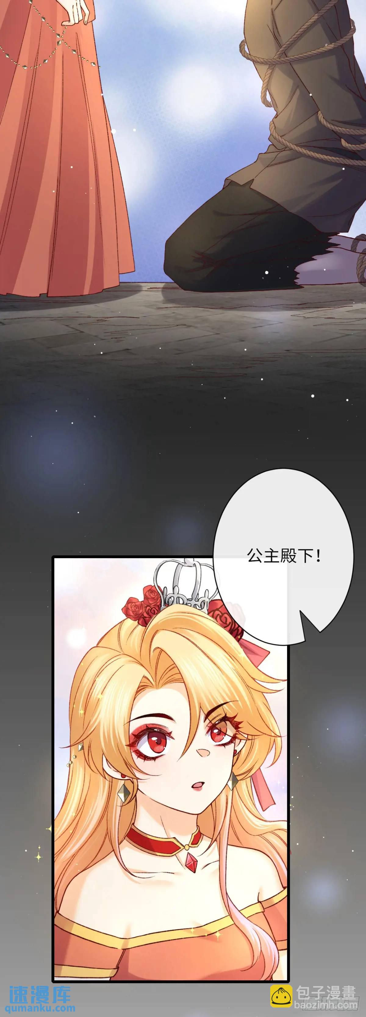 030 马甲掉了！-第30话