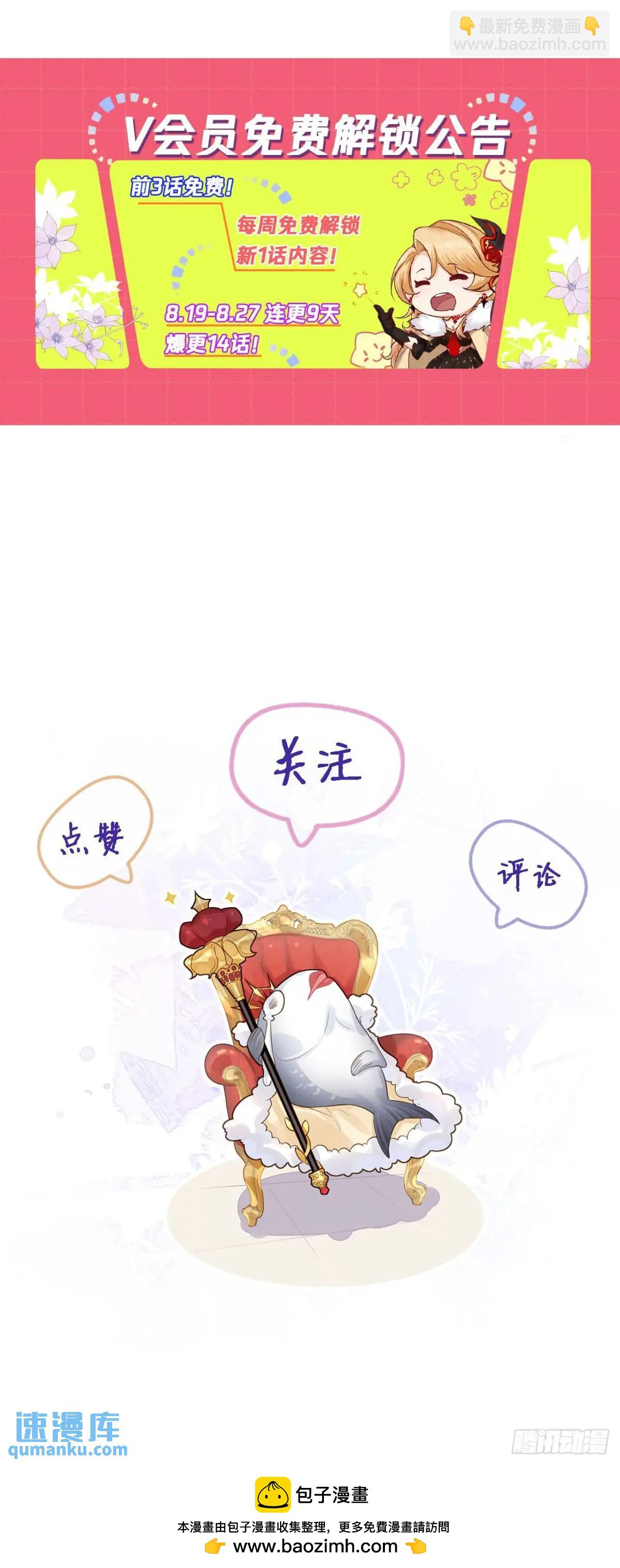 030 马甲掉了！-第30话