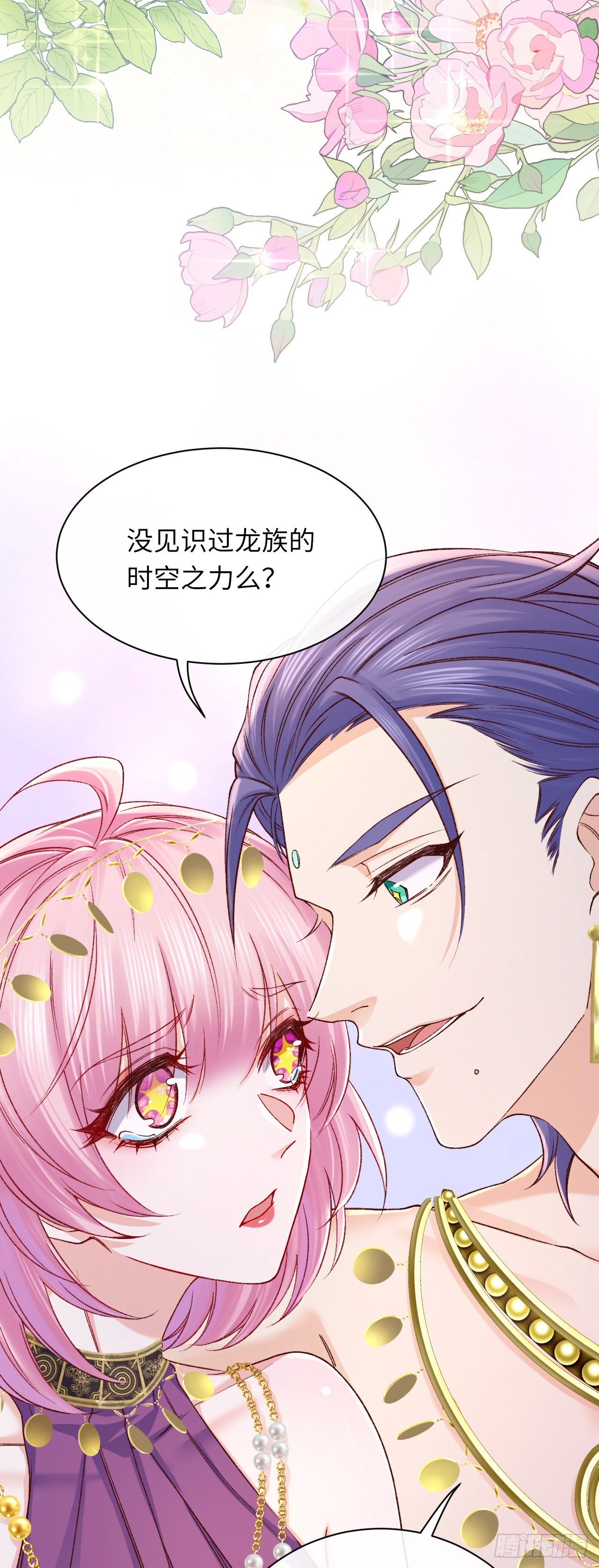 034 游戏女主？！-第34话