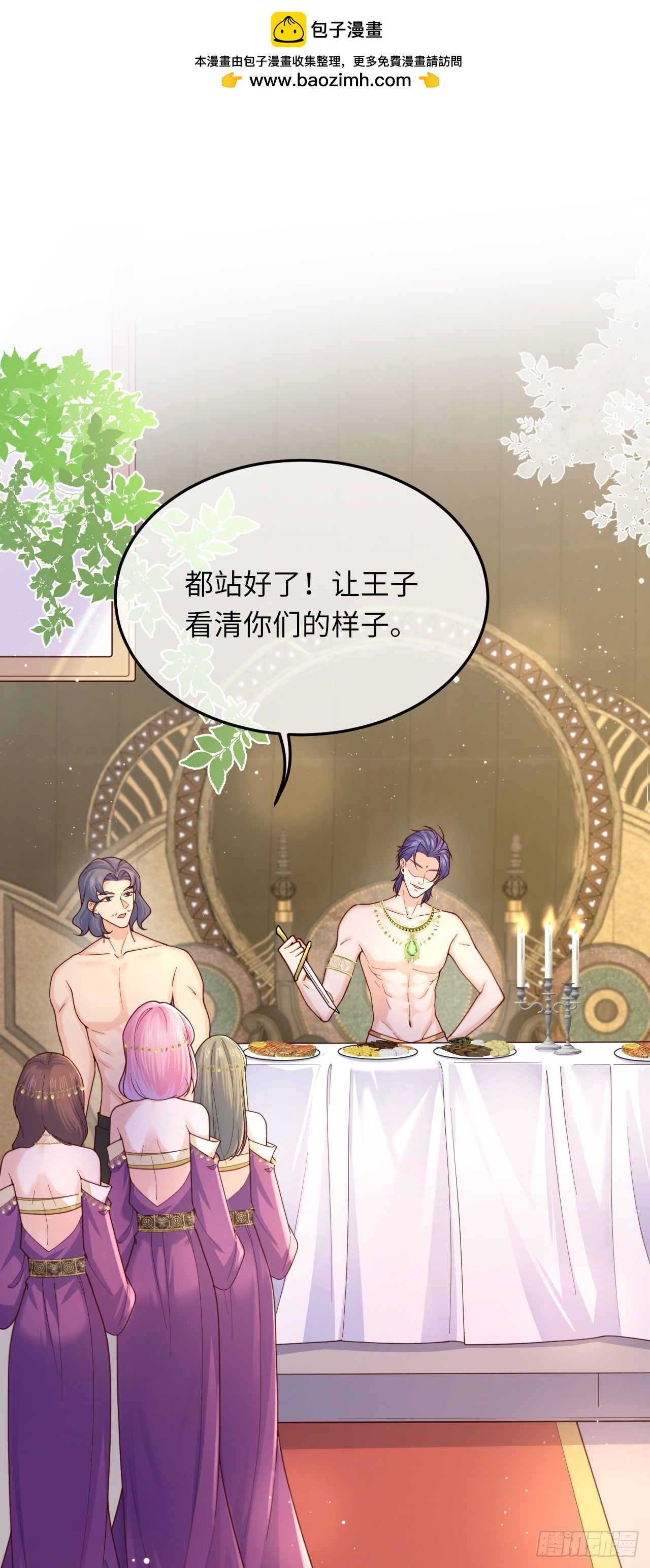 034 游戏女主？！-第34话