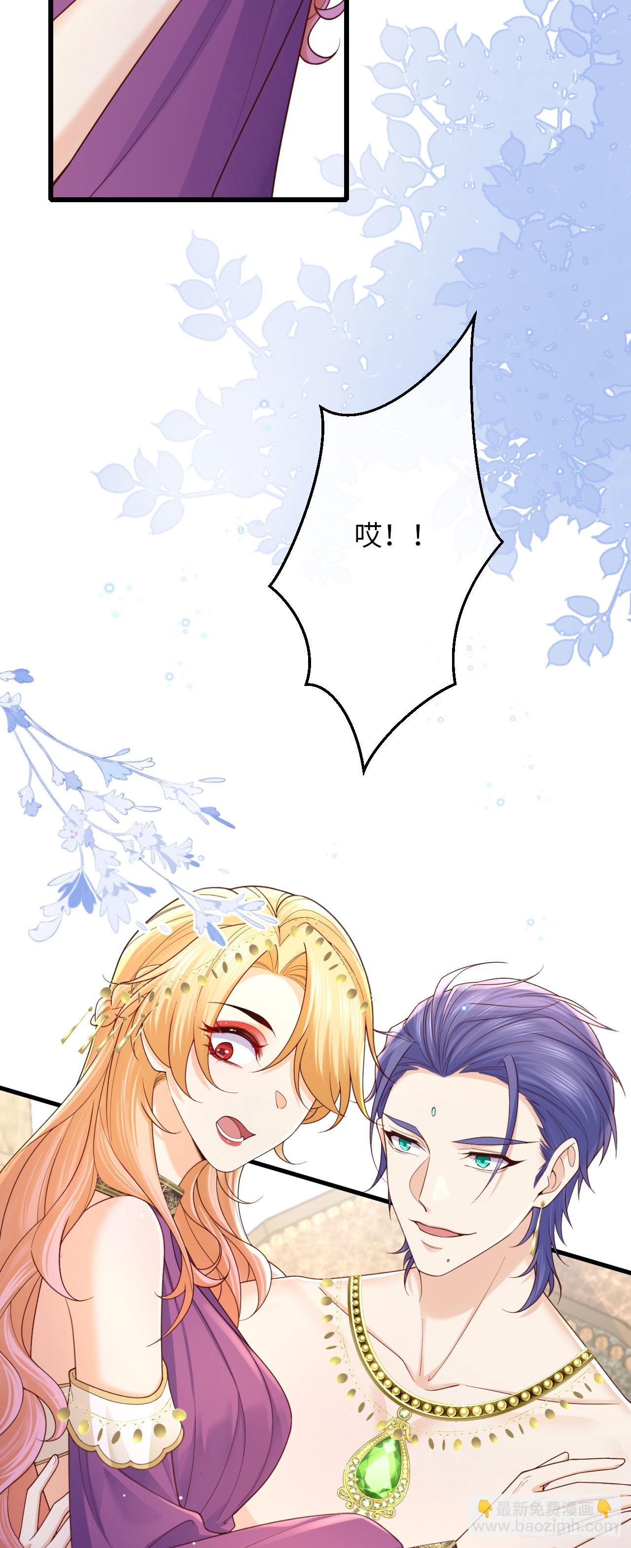 034 游戏女主？！-第34话
