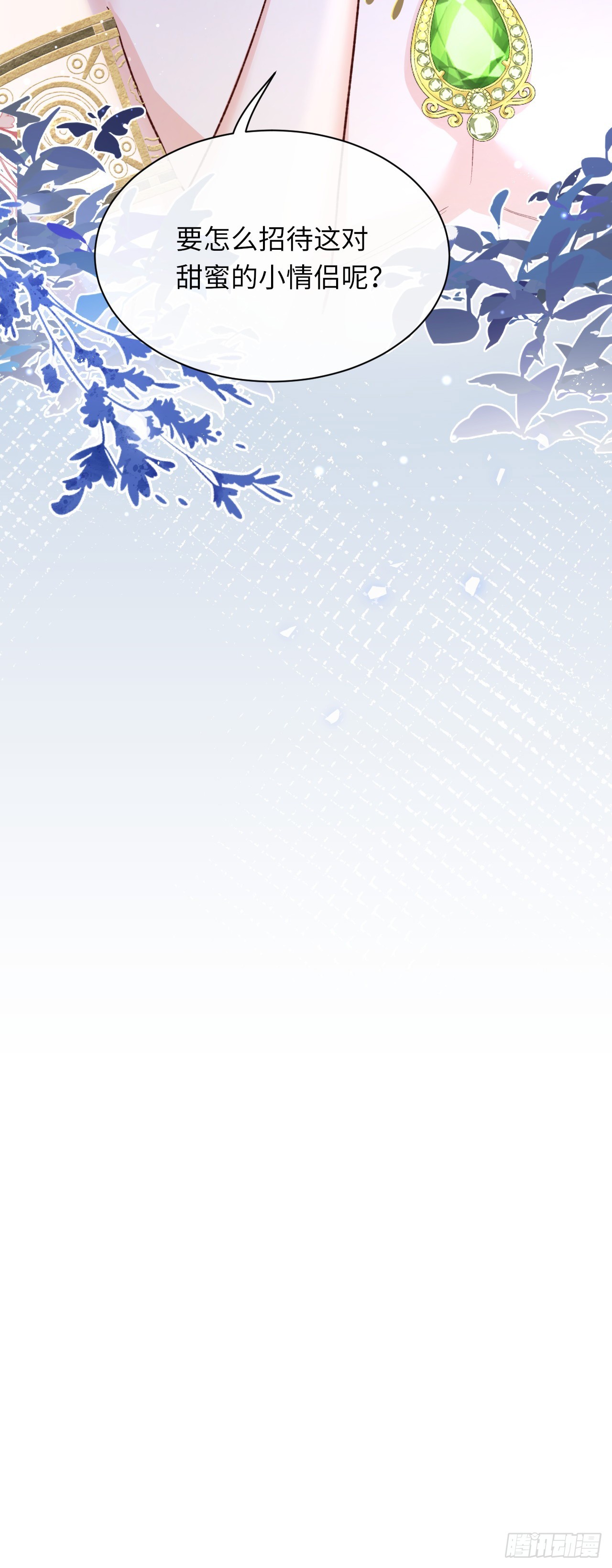 034 游戏女主？！-第34话